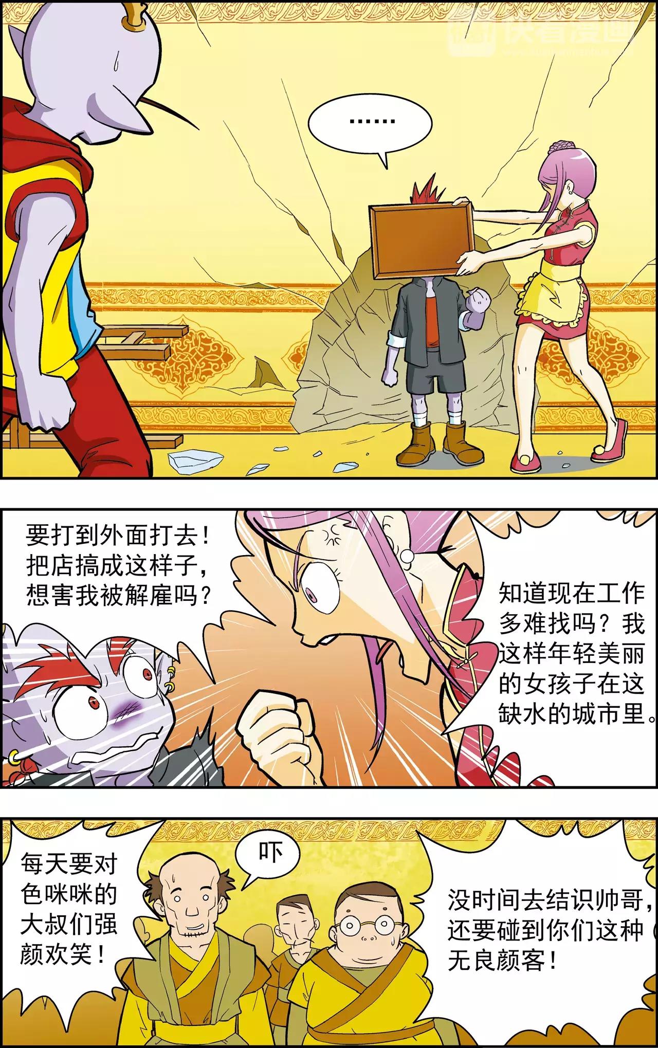 第37话 番外：龙渊外传（2）-第37话