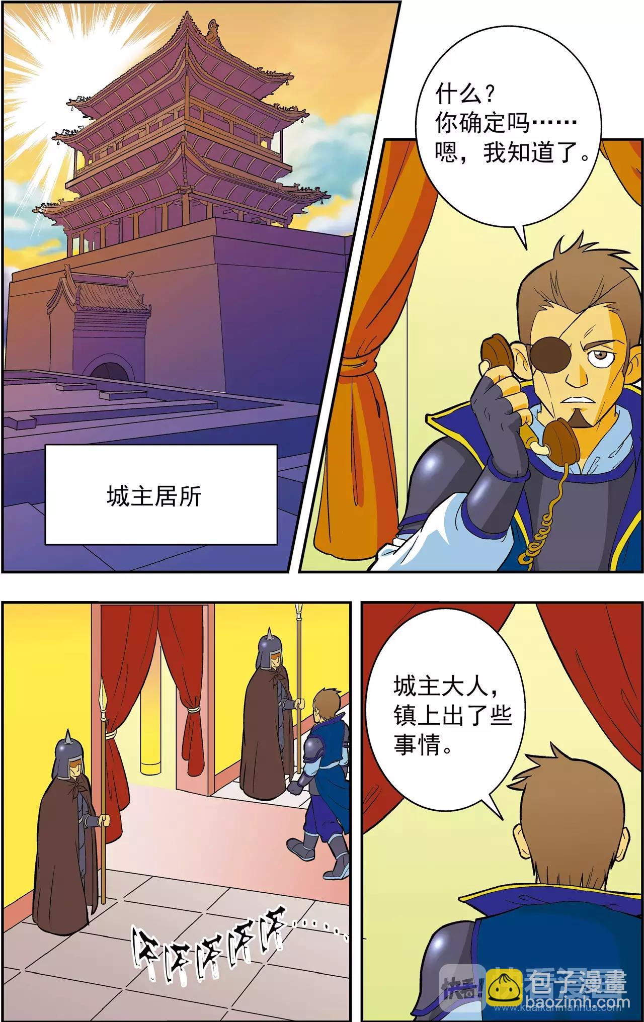 第37话 番外：龙渊外传（2）-第37话