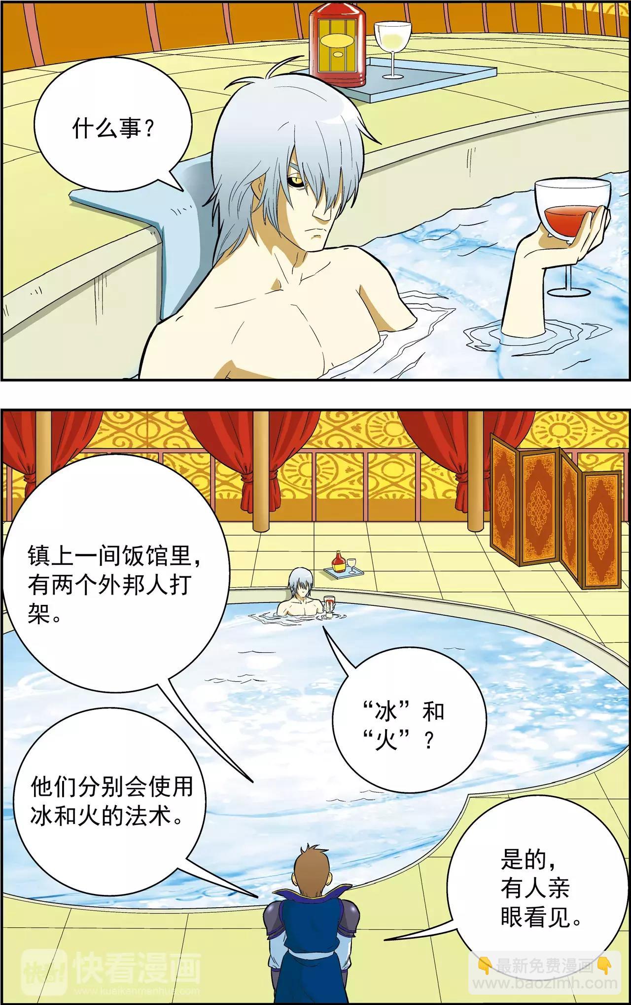 第37话 番外：龙渊外传（2）-第37话