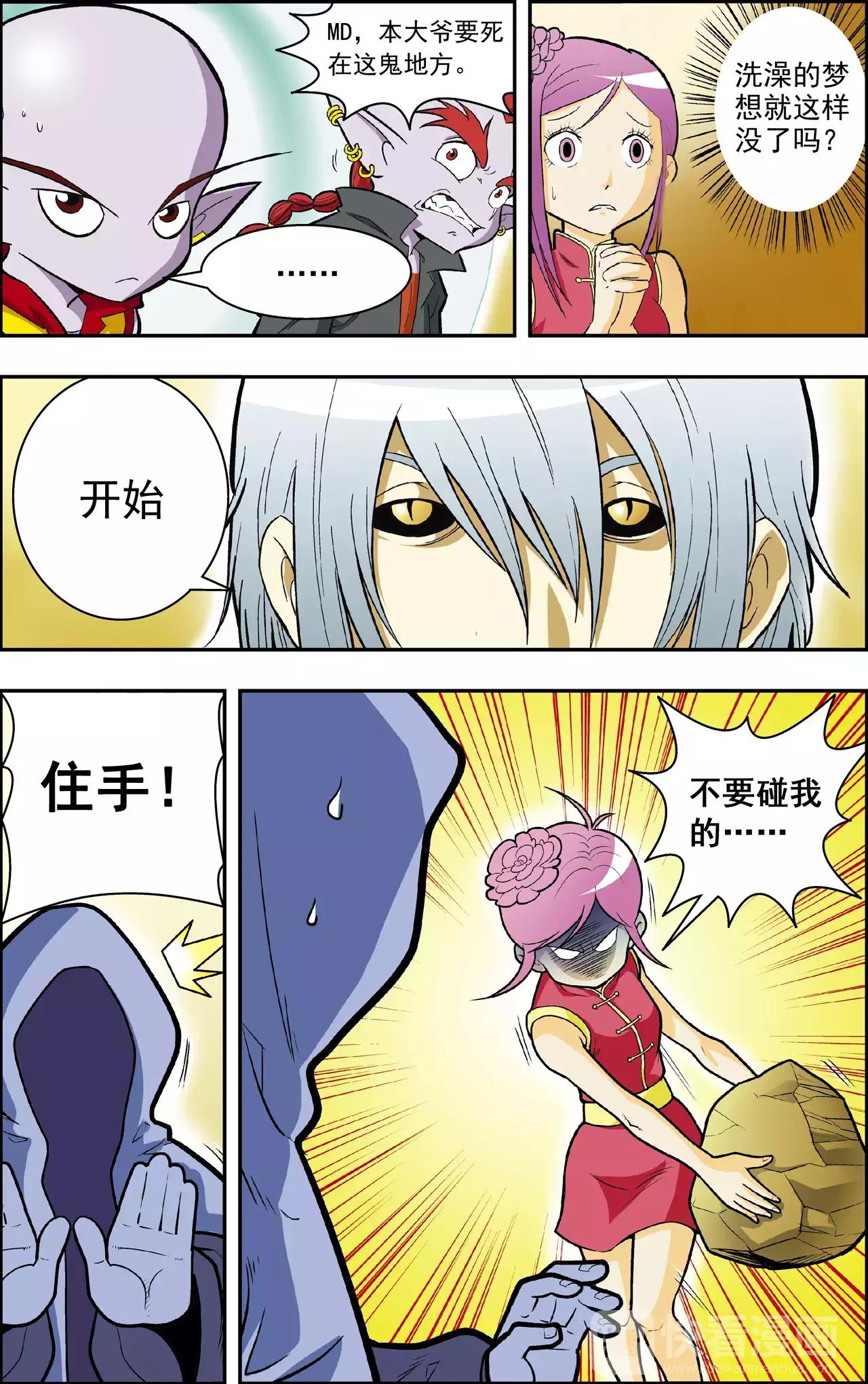 第39话 番外：龙渊外传（4）-第39话