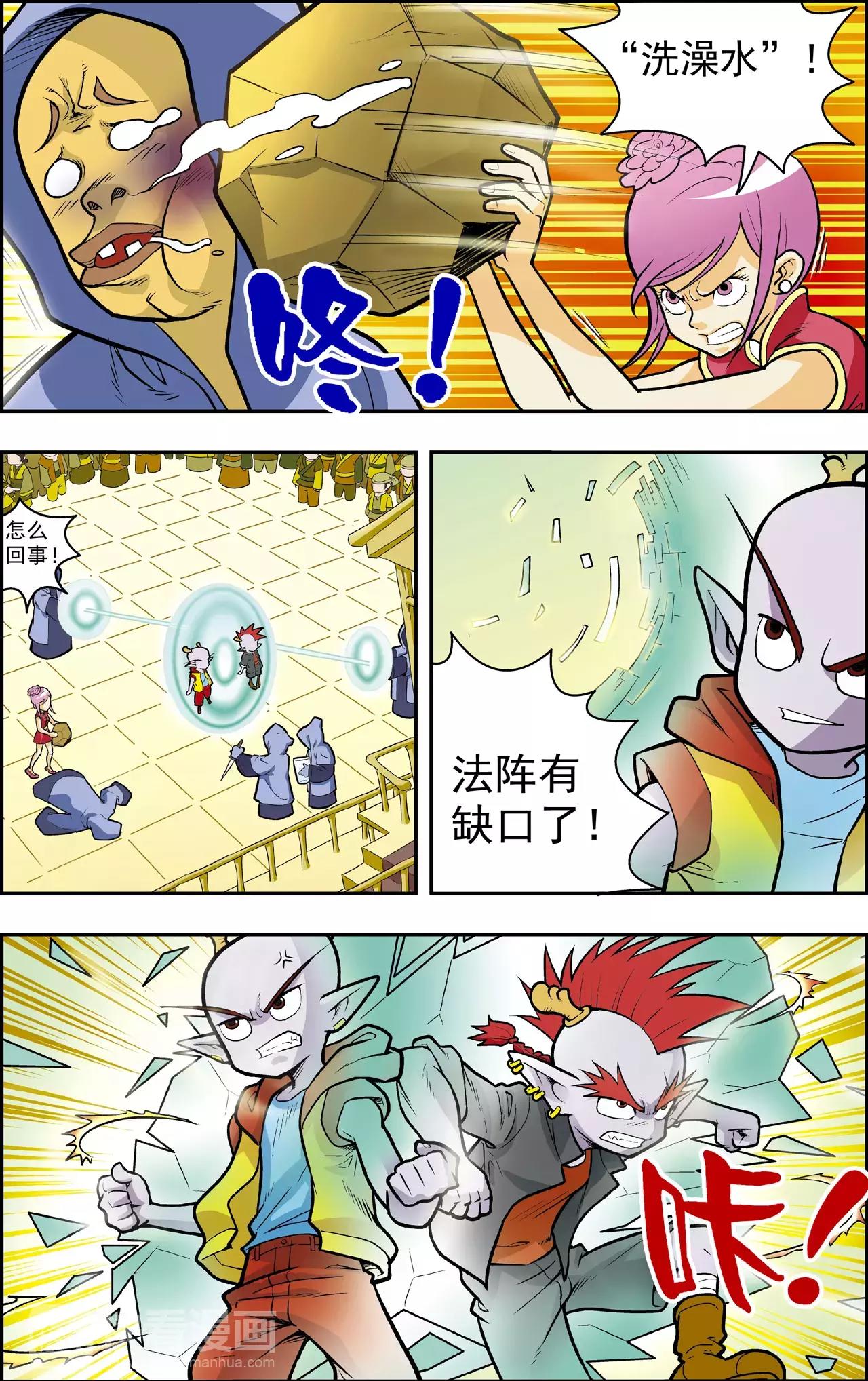 第39话 番外：龙渊外传（4）-第39话