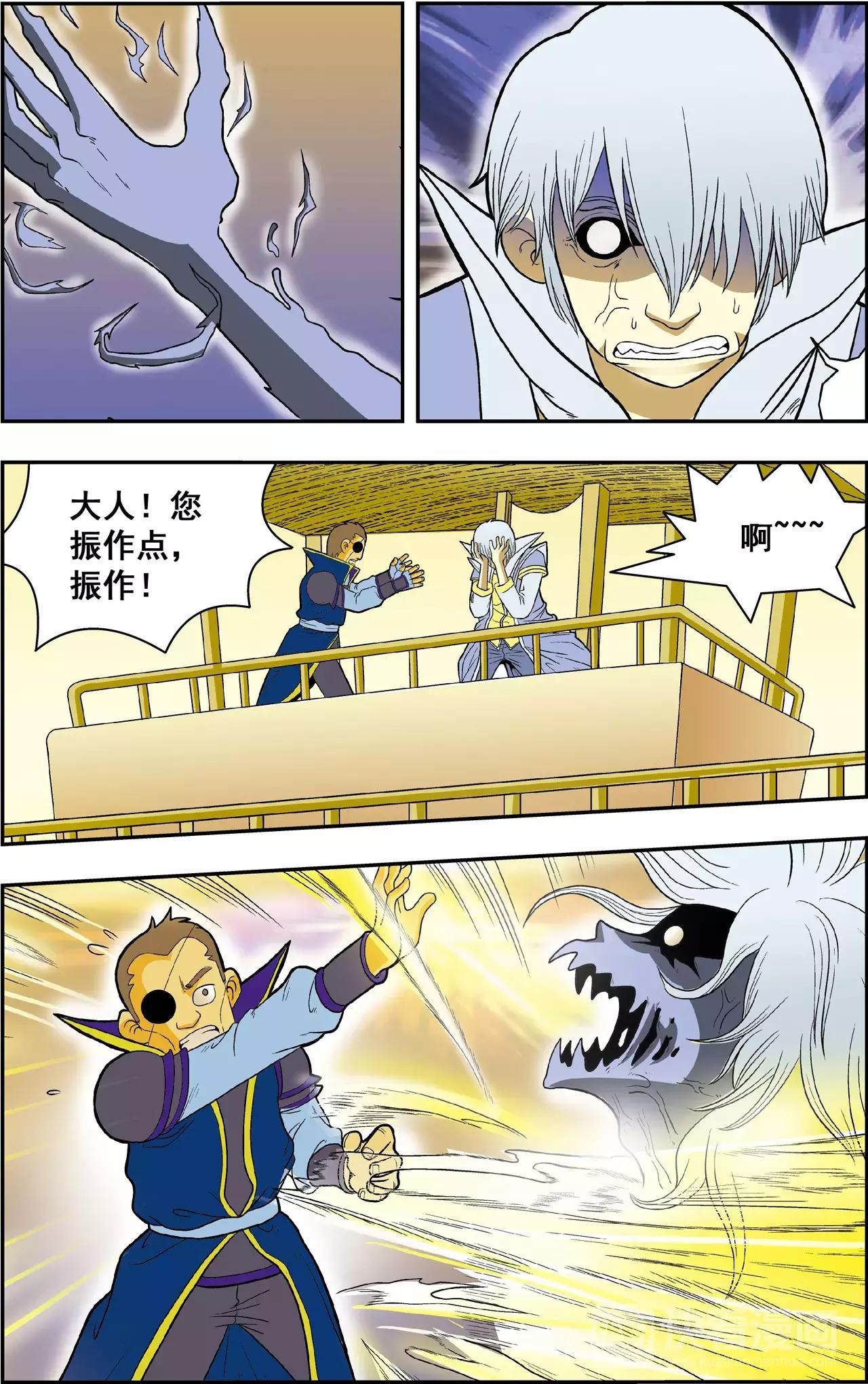 第39话 番外：龙渊外传（4）-第39话