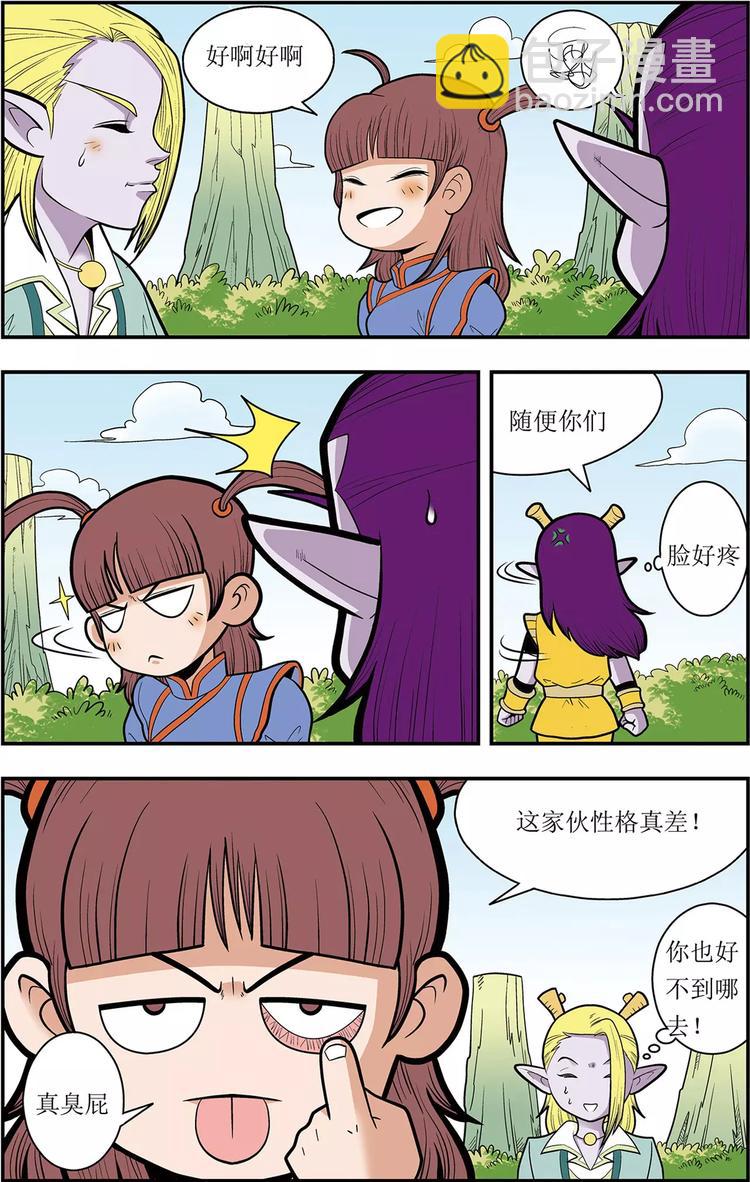 第5话 神秘少女（上）-第5话