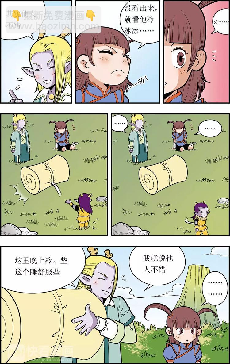 第5话 神秘少女（上）-第5话