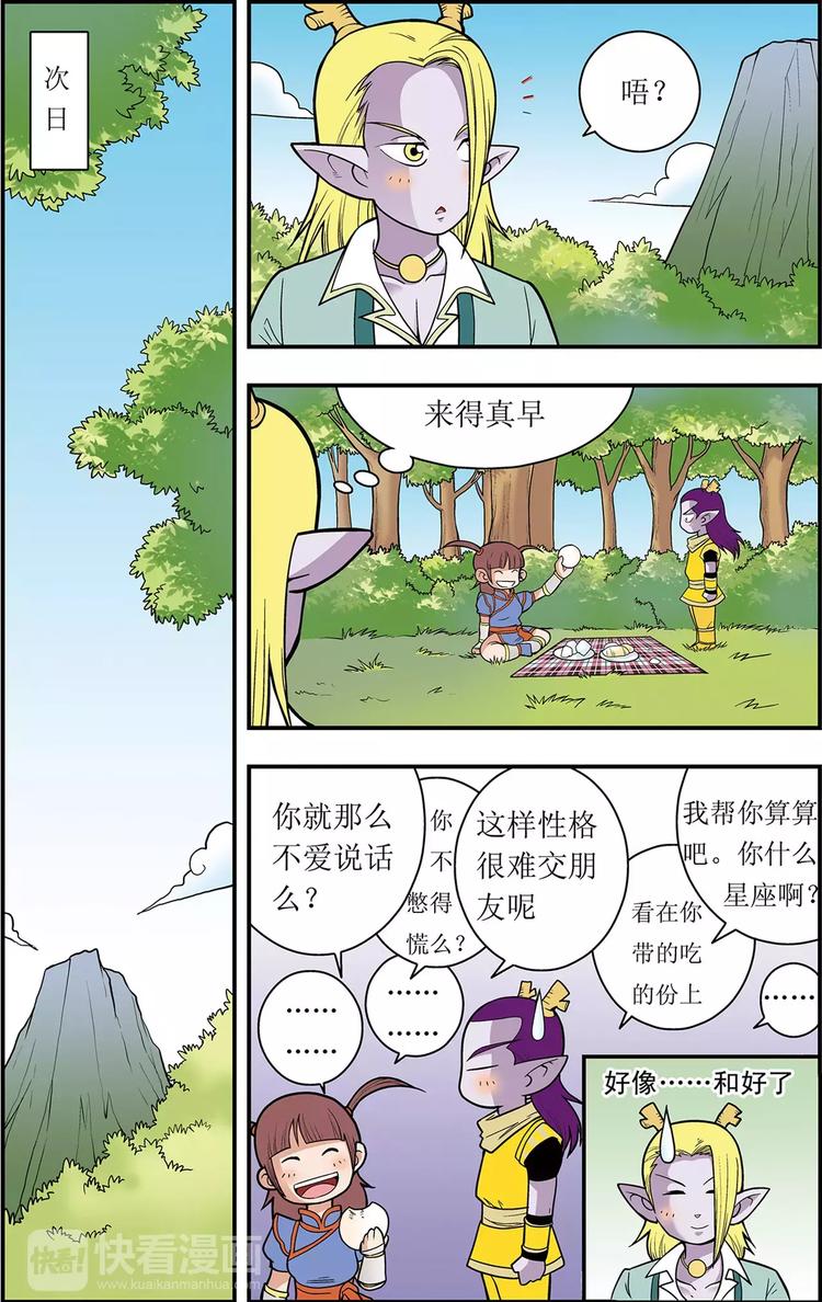 第5话 神秘少女（上）-第5话