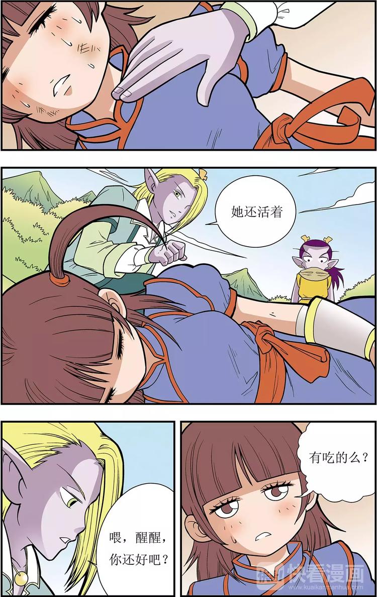 第5话 神秘少女（上）-第5话