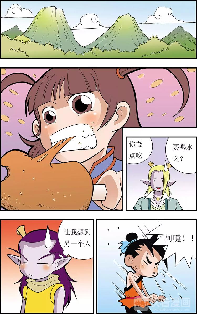 第5话 神秘少女（上）-第5话