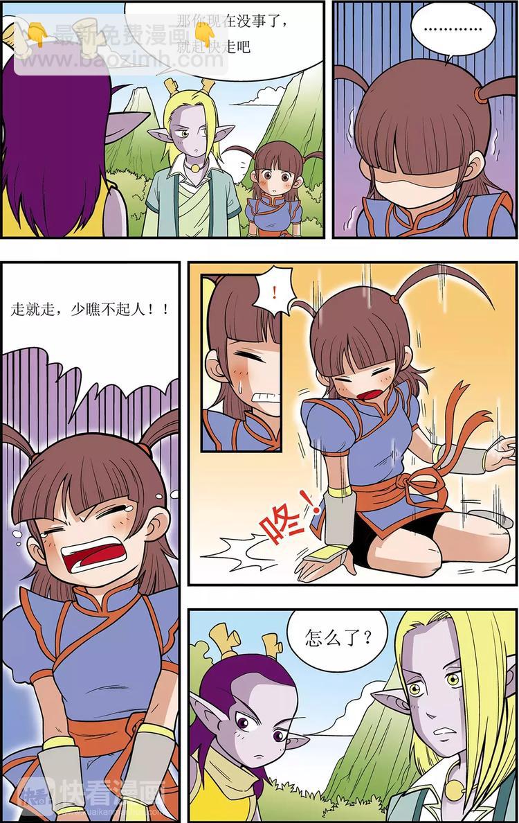 第5话 神秘少女（上）-第5话