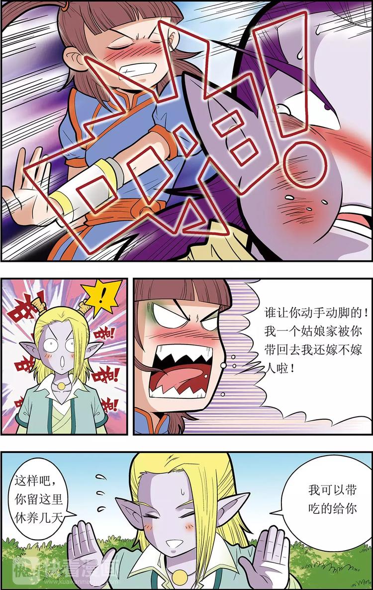 第5话 神秘少女（上）-第5话