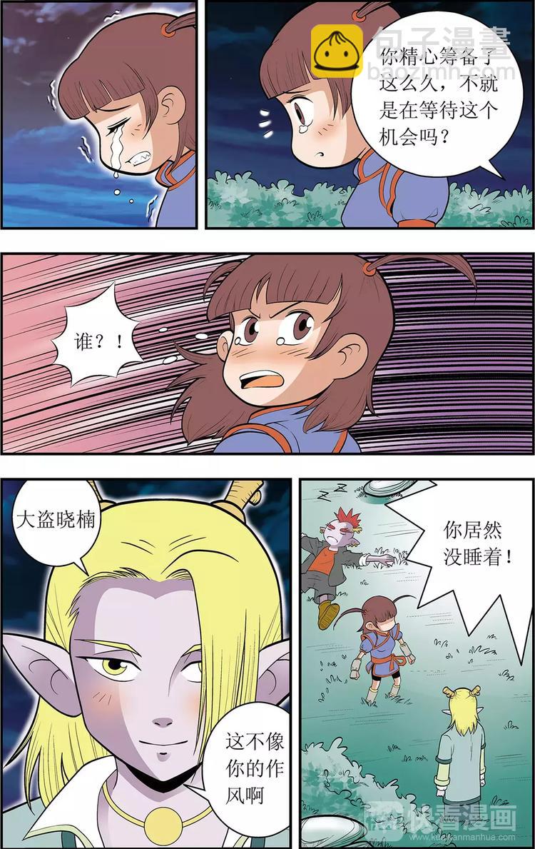 第7话 另一种笑（上）-第7话