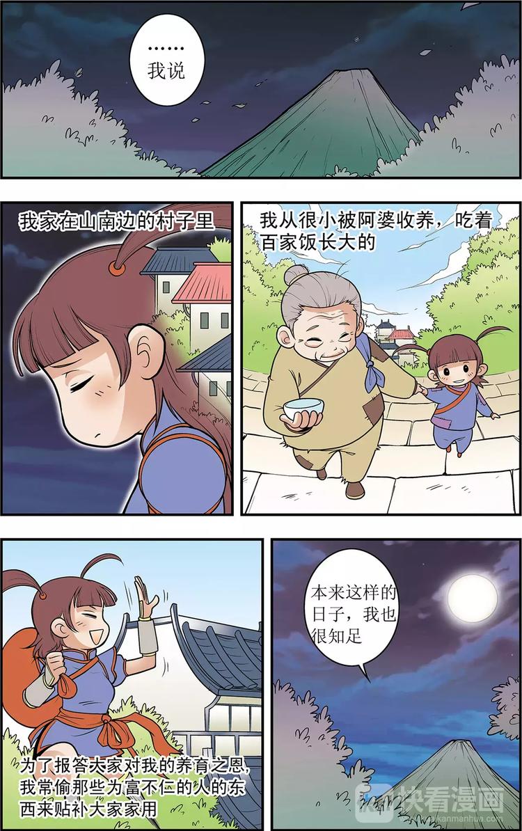 第7话 另一种笑（上）-第7话