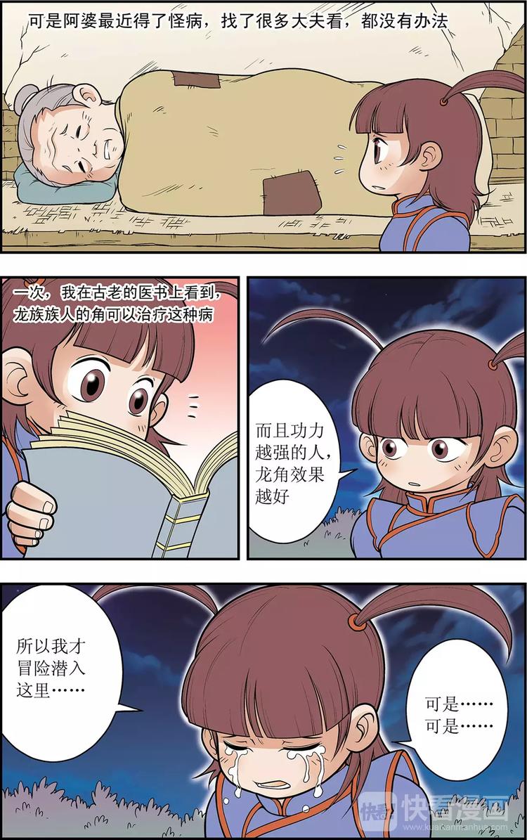 第7话 另一种笑（上）-第7话