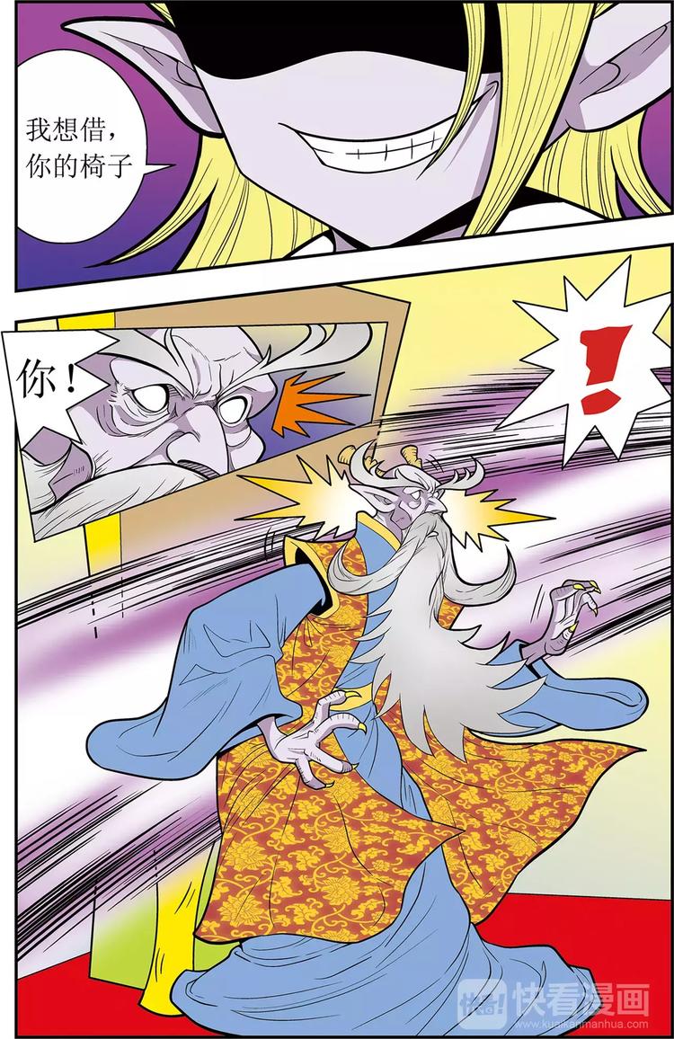 第9话 别有洞天（上）-第9话