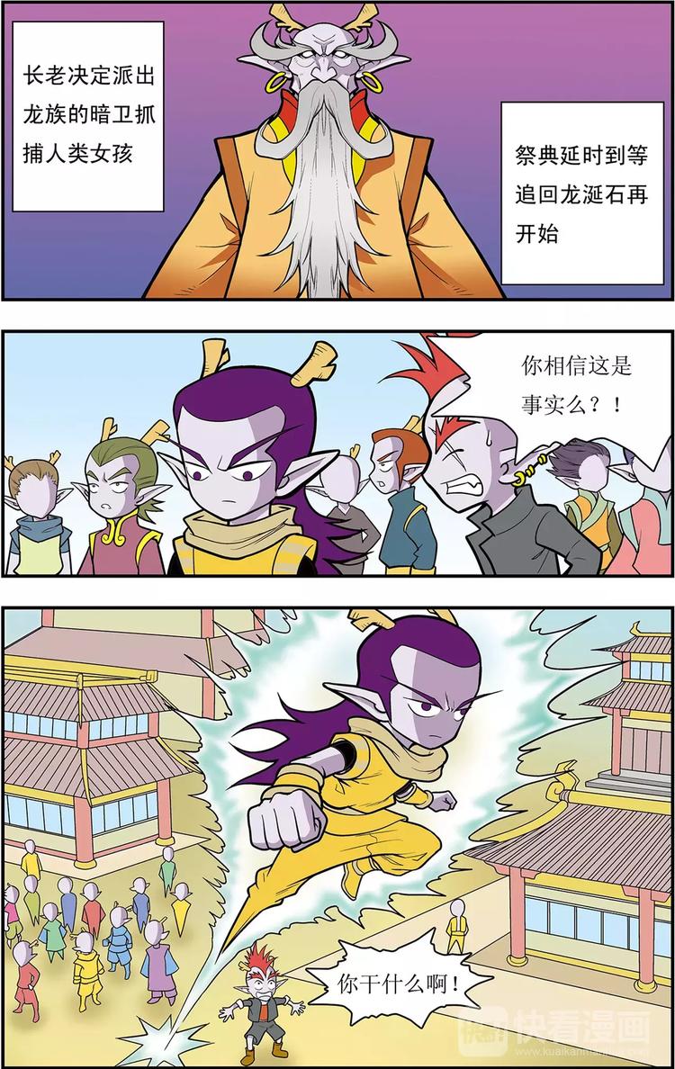 第9话 别有洞天（上）-第9话