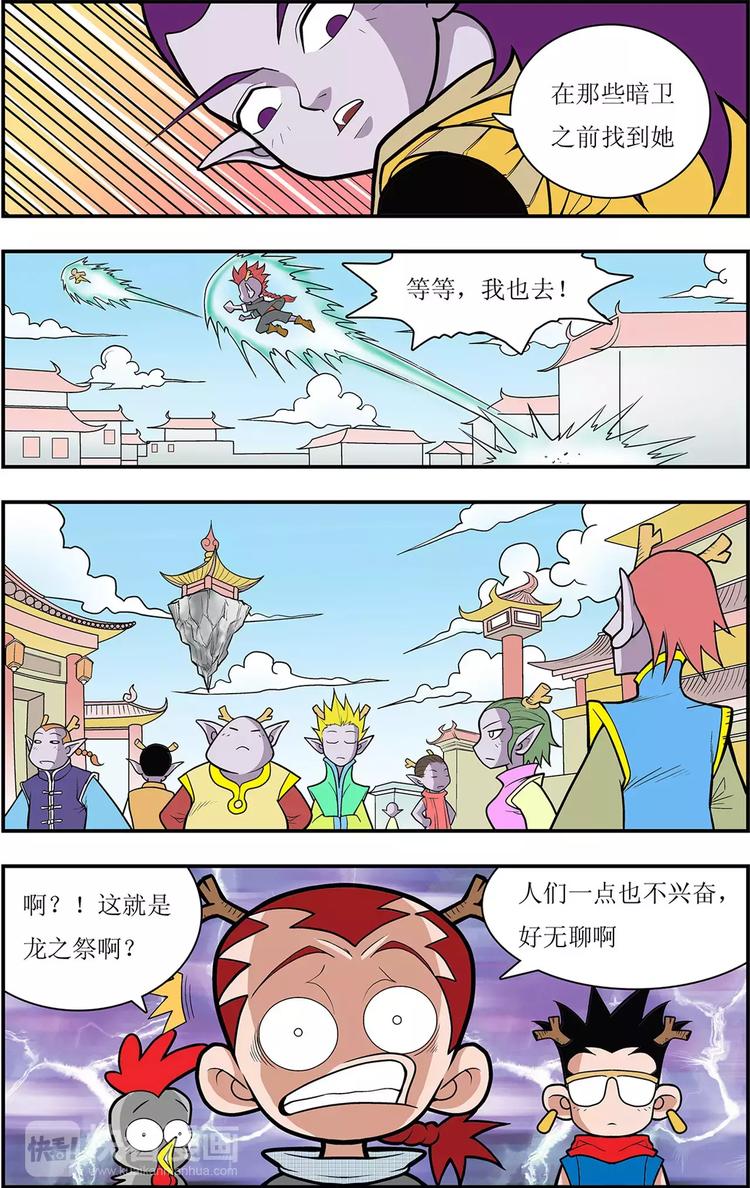 第9话 别有洞天（上）-第9话