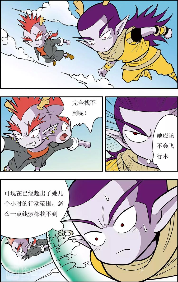 第9话 别有洞天（上）-第9话