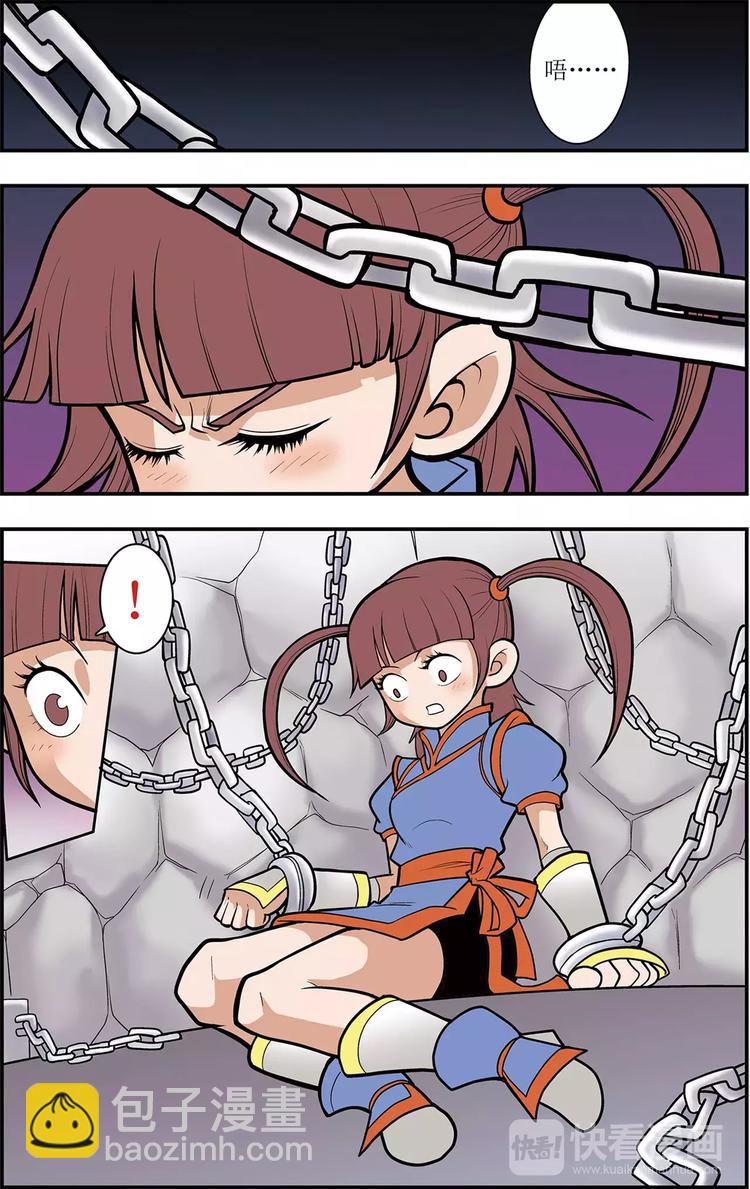 第9话 别有洞天（上）-第9话