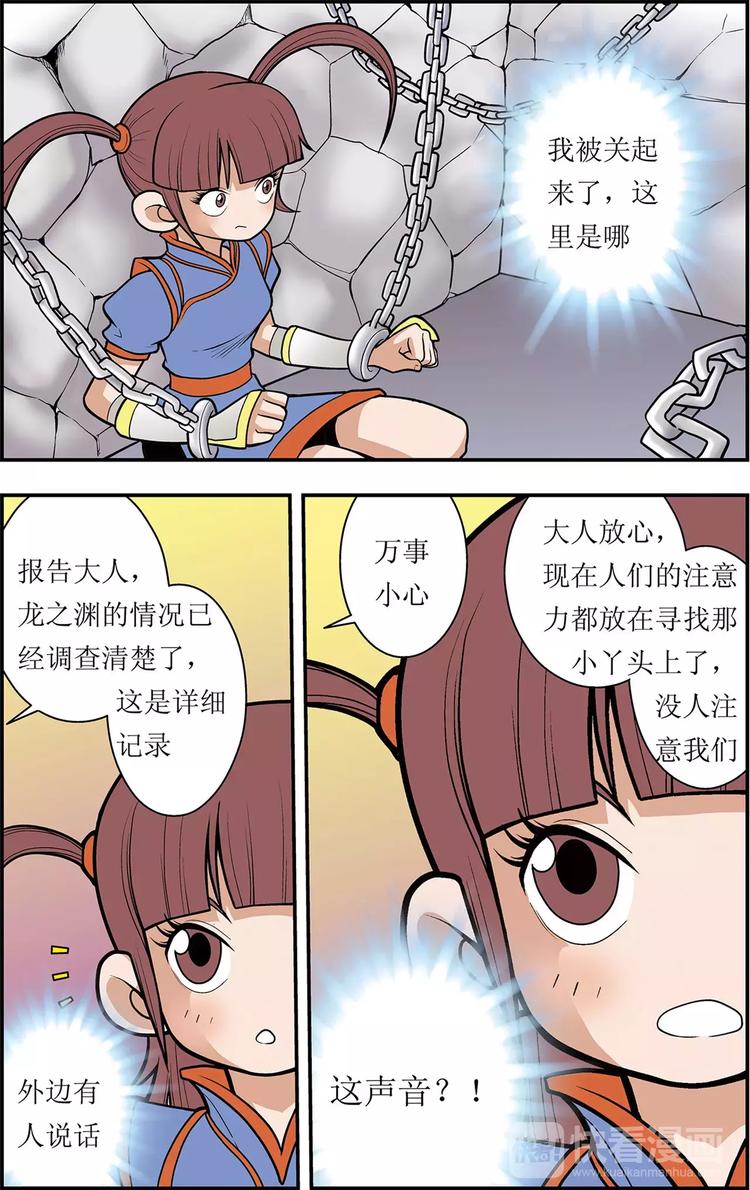 第9话 别有洞天（上）-第9话