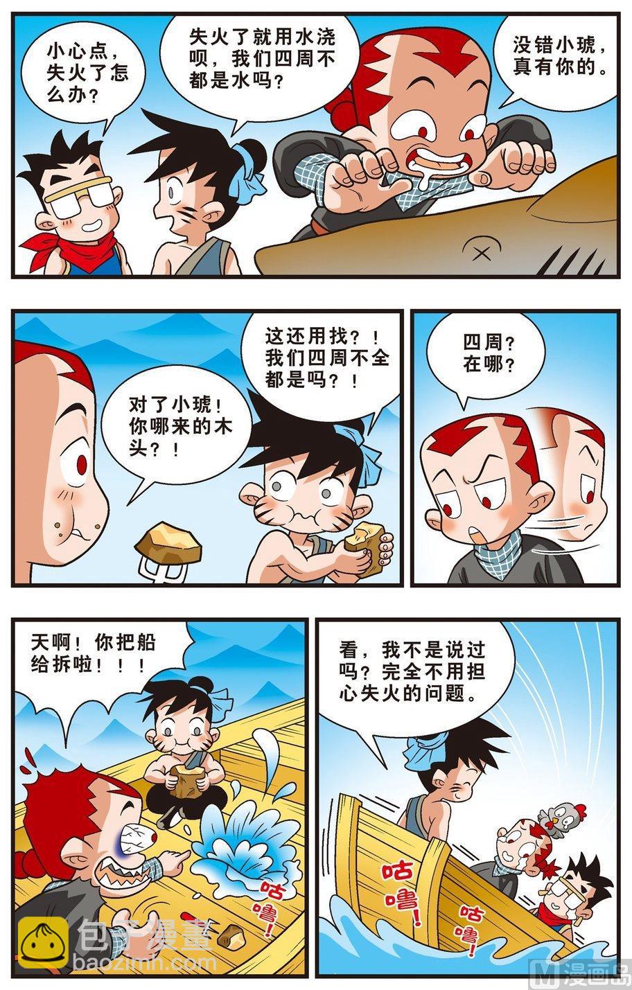 第01话（上）-第1话