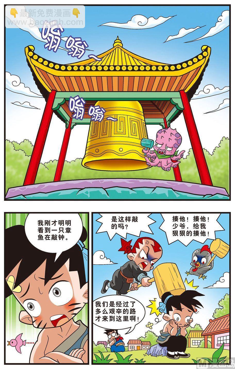 第01话（上）-第1话