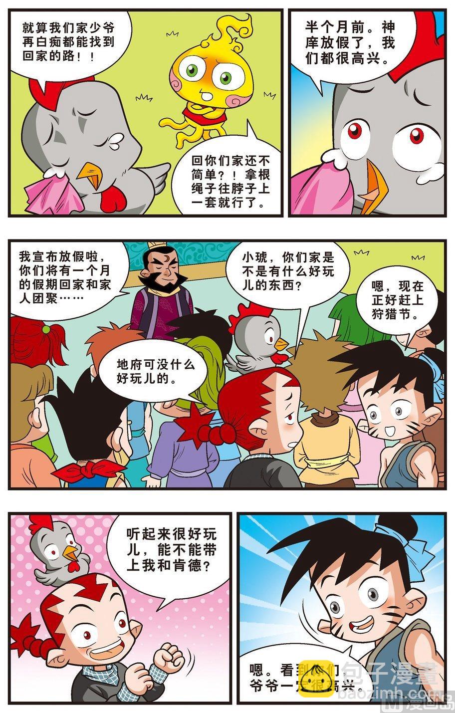 第01话（上）-第1话