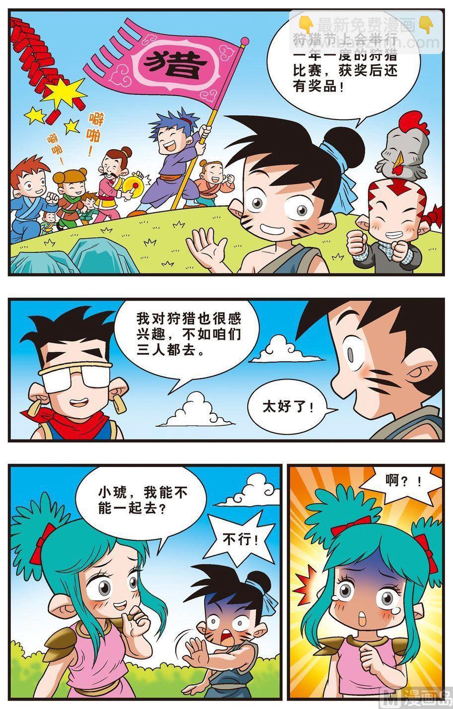 第01话（上）-第1话