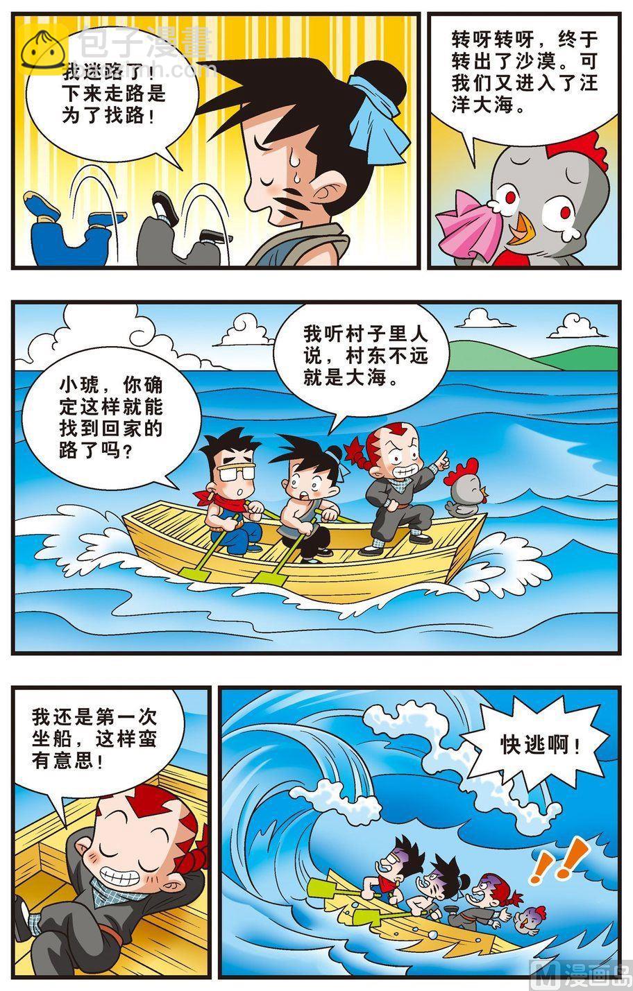 第01话（上）-第1话