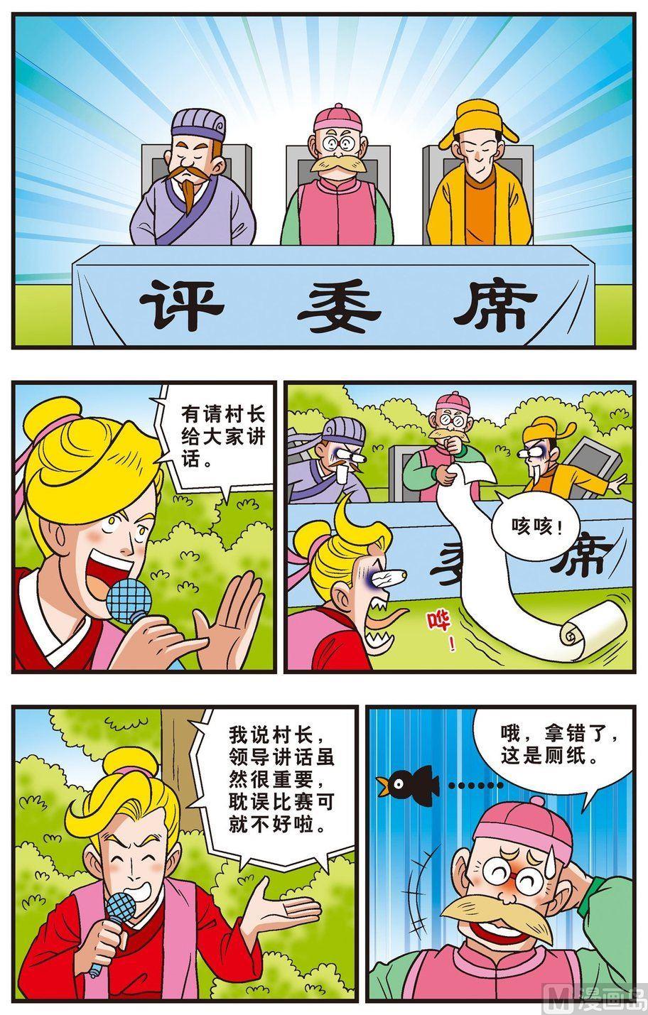 第06话（上）-第7话