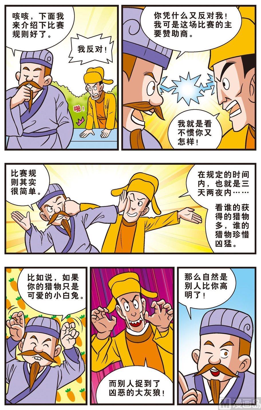 第06话（上）-第7话