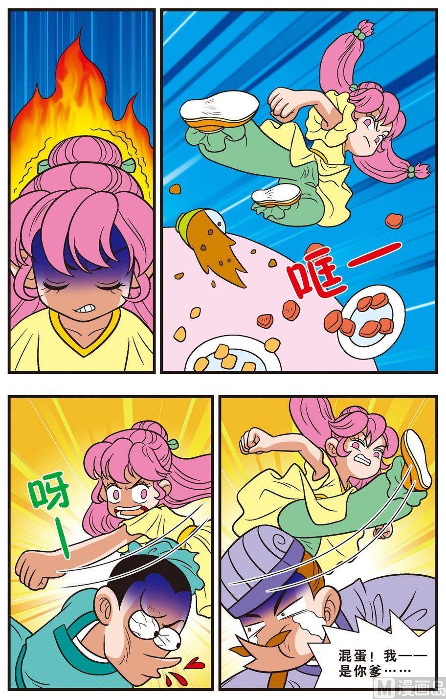 第06话（上）-第7话