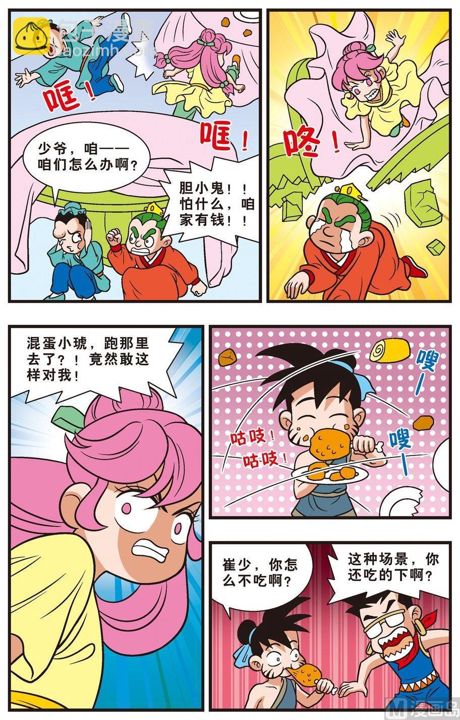 第06话（上）-第7话