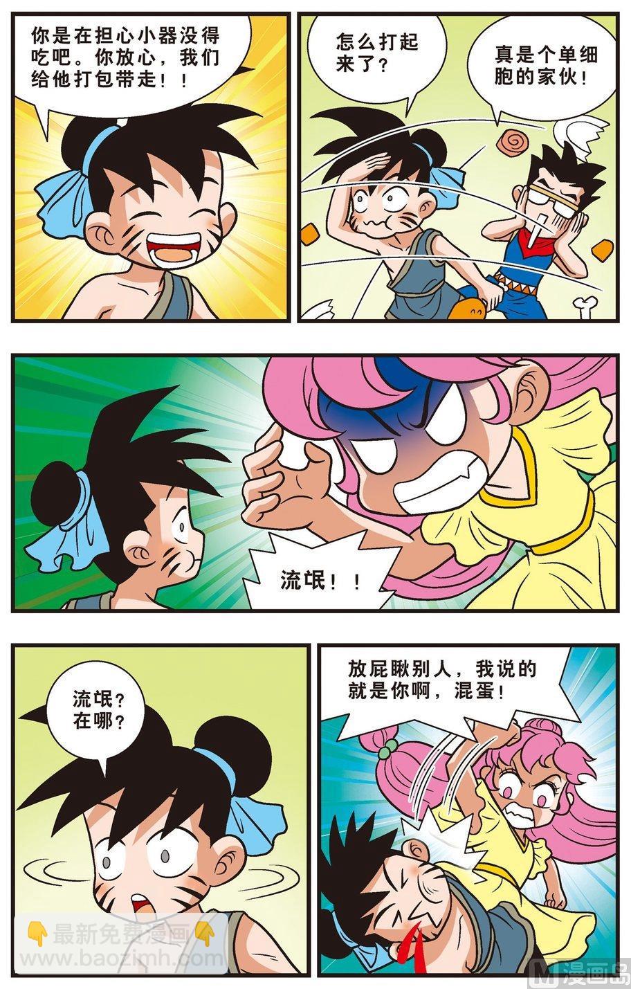 第06话（上）-第7话