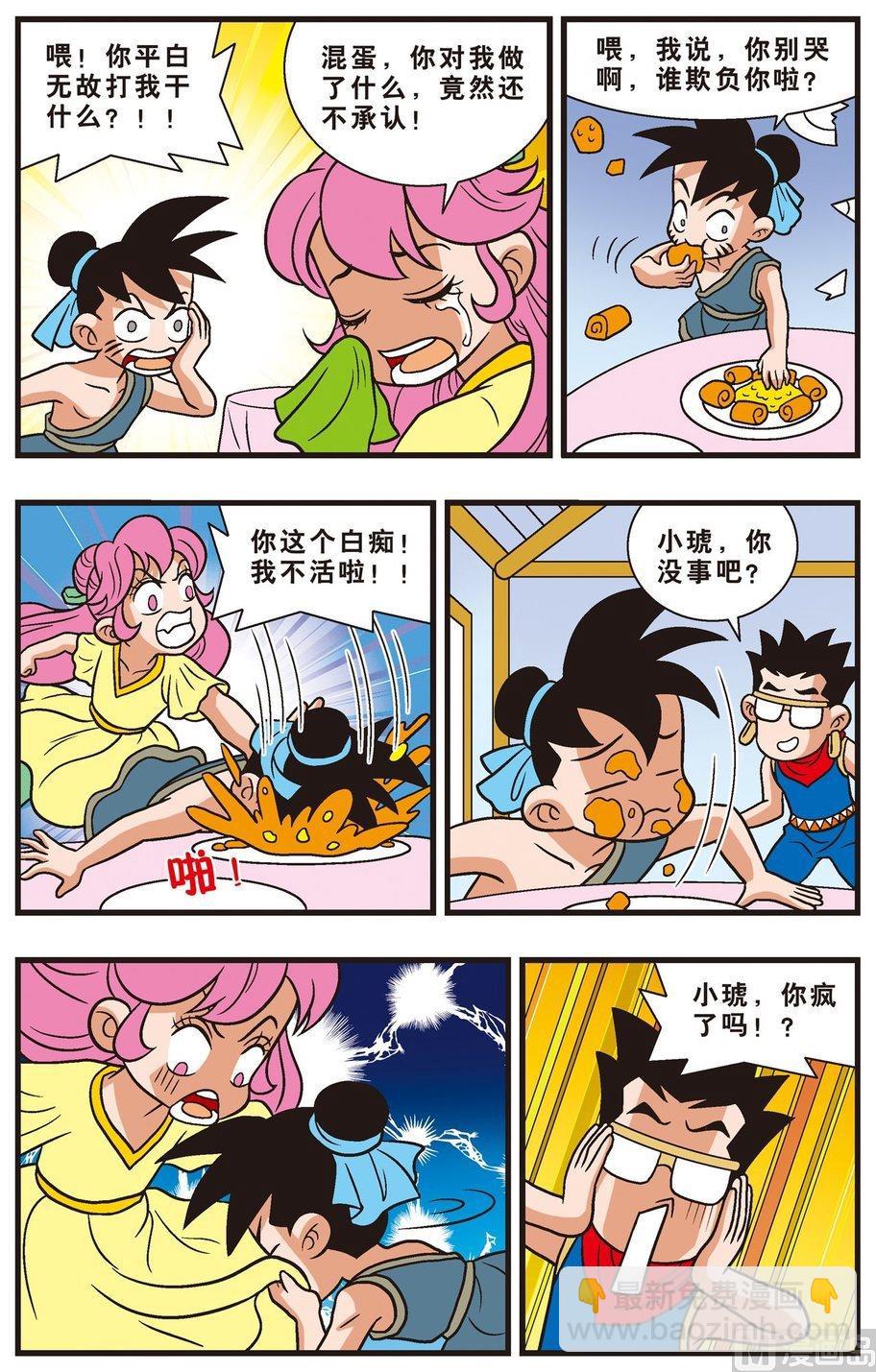 第06话（上）-第7话