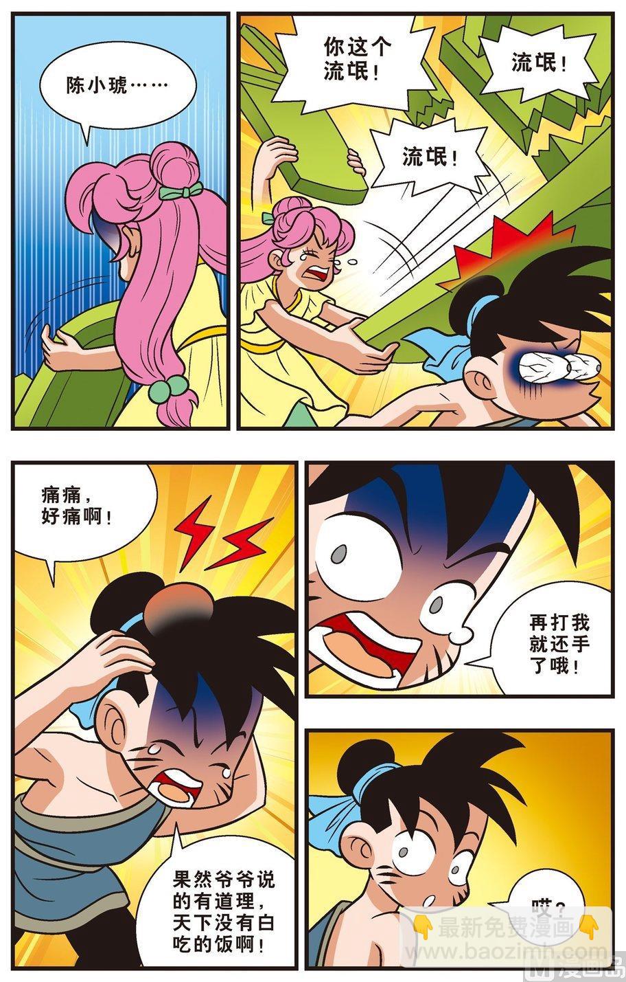 第06话（上）-第7话