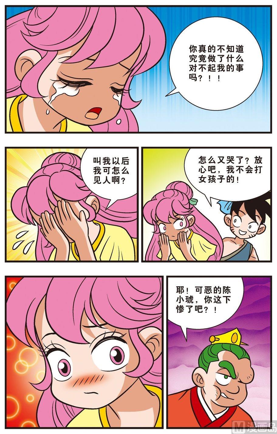 第06话（上）-第7话