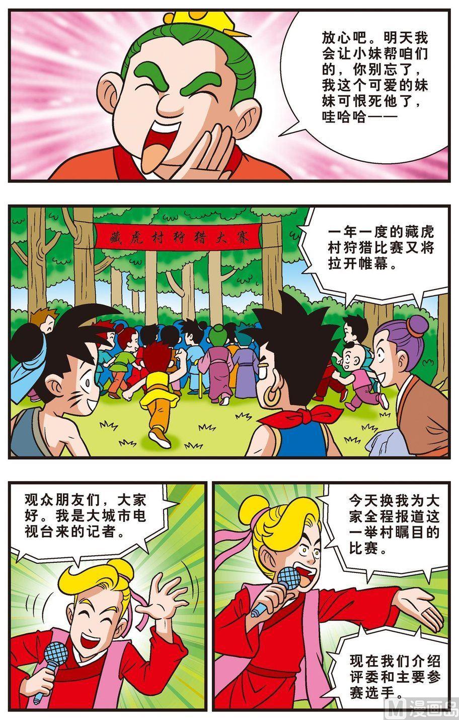 第06话（上）-第7话