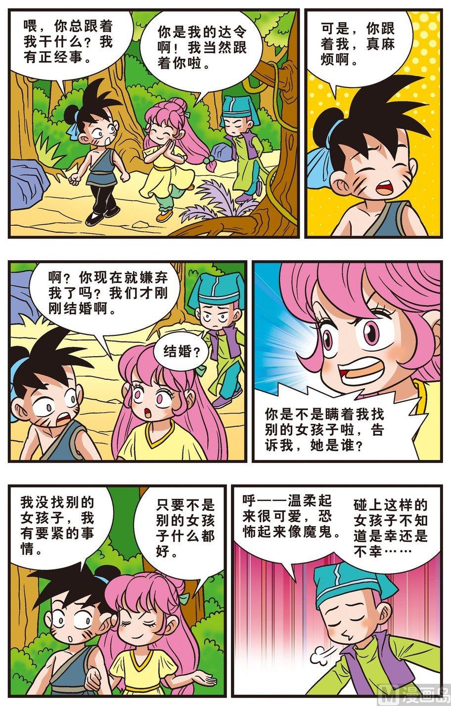 第07话（上）-第9话