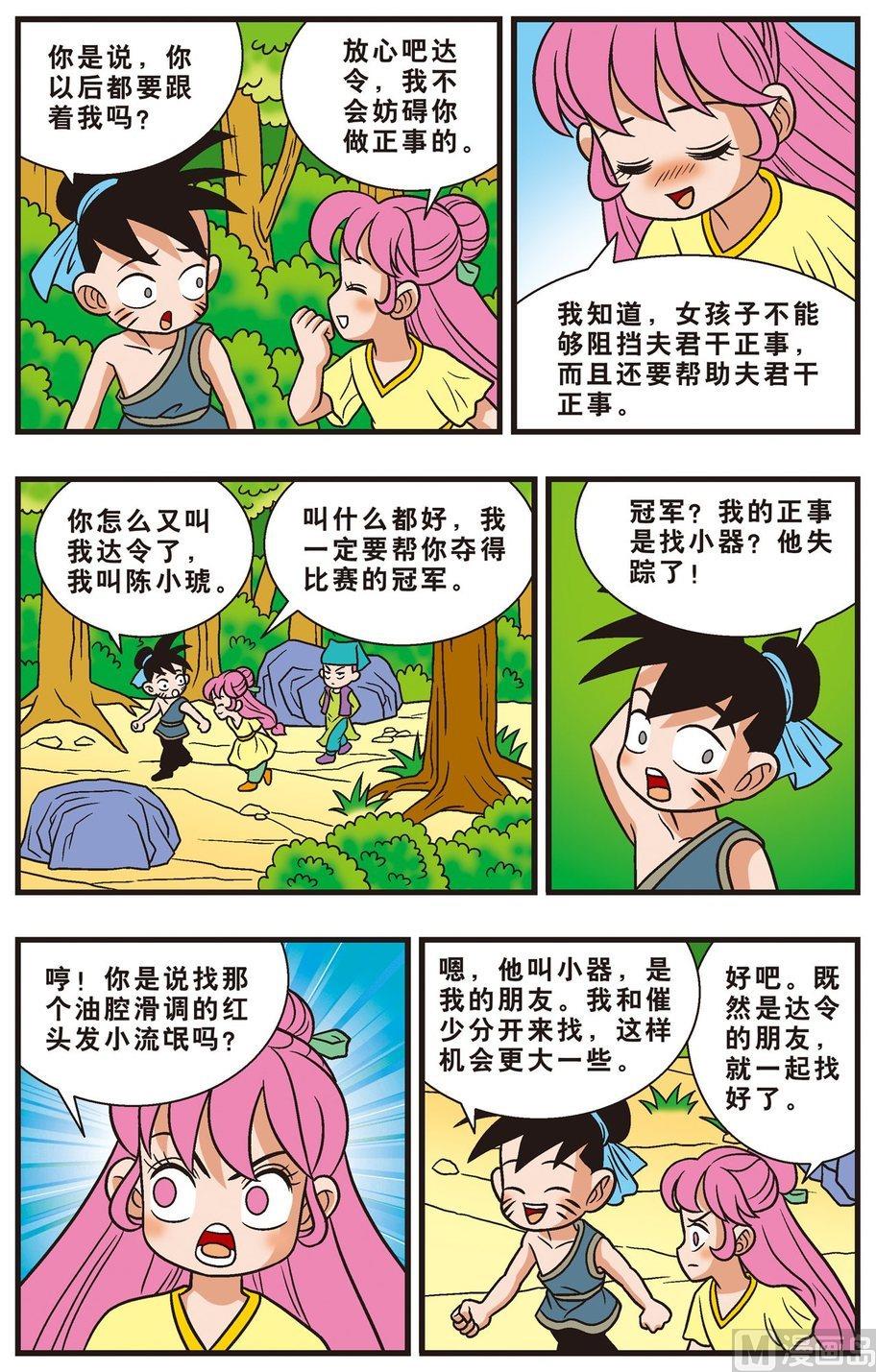 第07话（上）-第9话