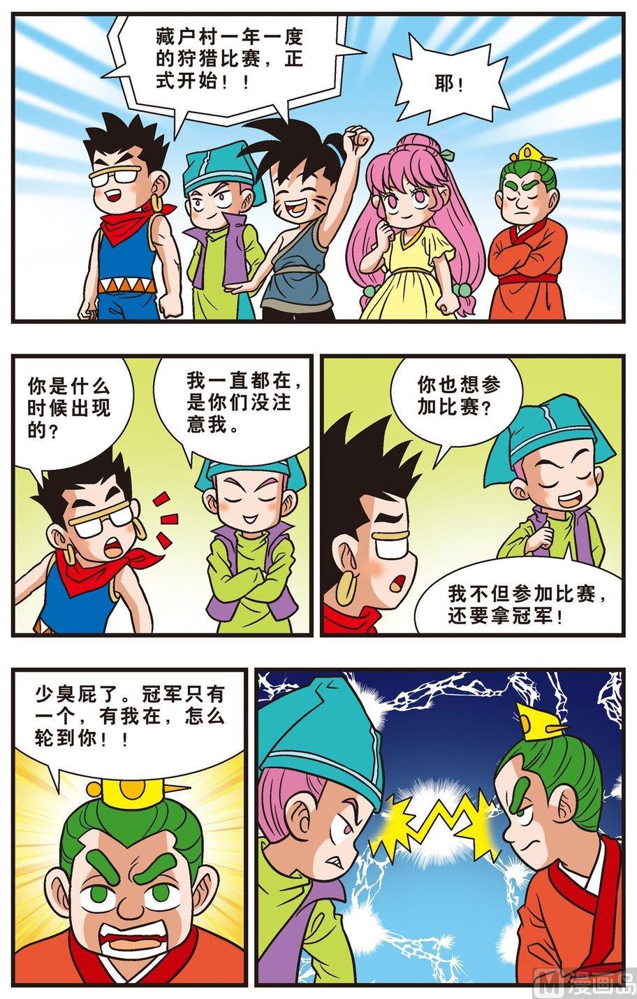 第07话（上）-第9话