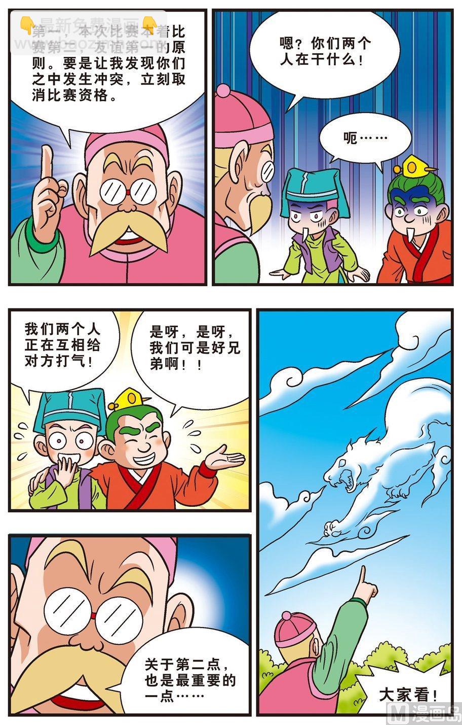 第07话（上）-第9话