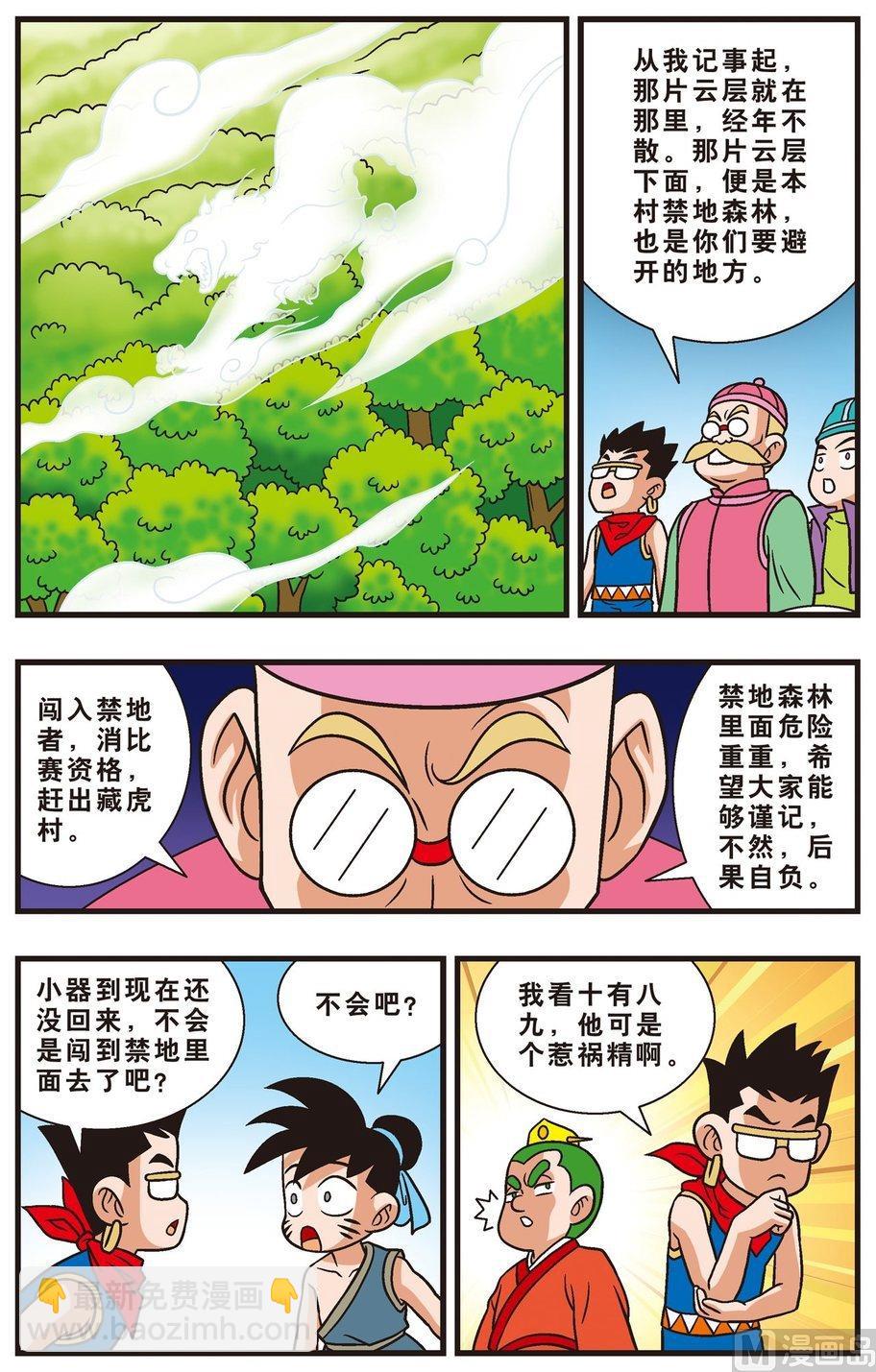 第07话（上）-第9话