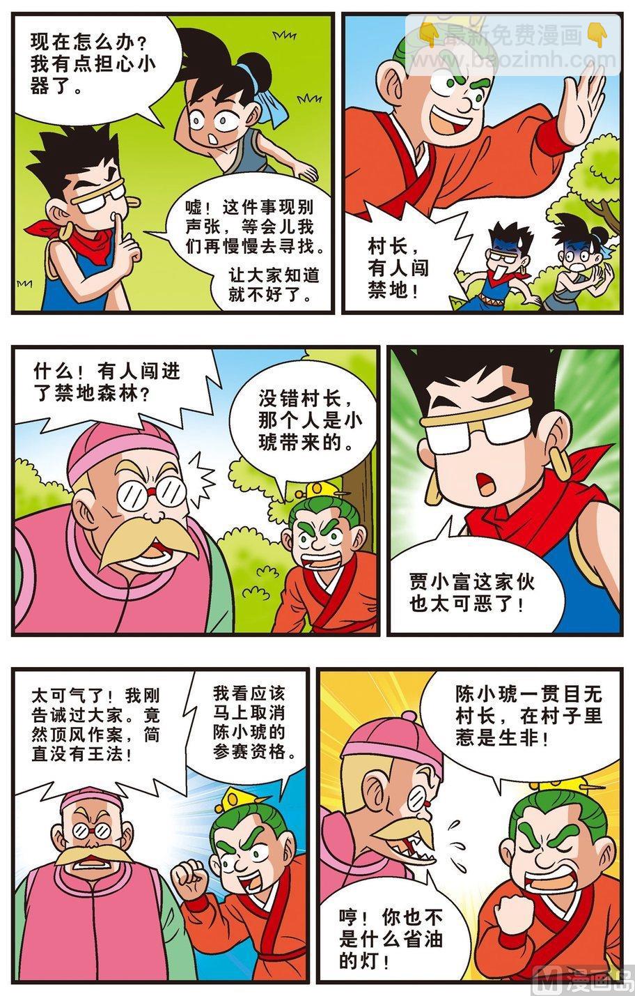 第07话（上）-第9话