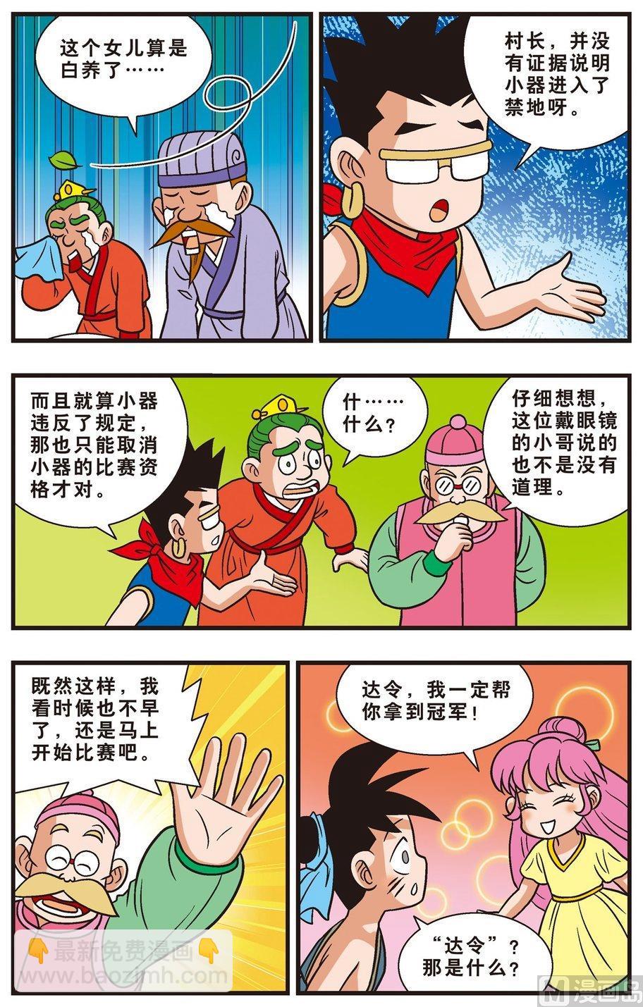 第07话（上）-第9话