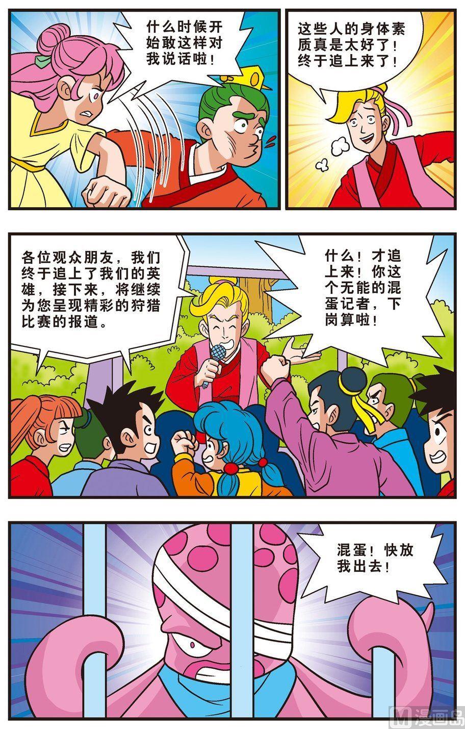 第09话（上）-第13话