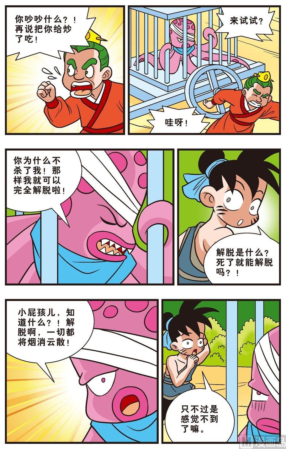 第09话（上）-第13话