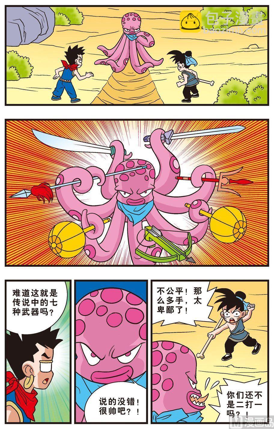 第09话（上）-第13话