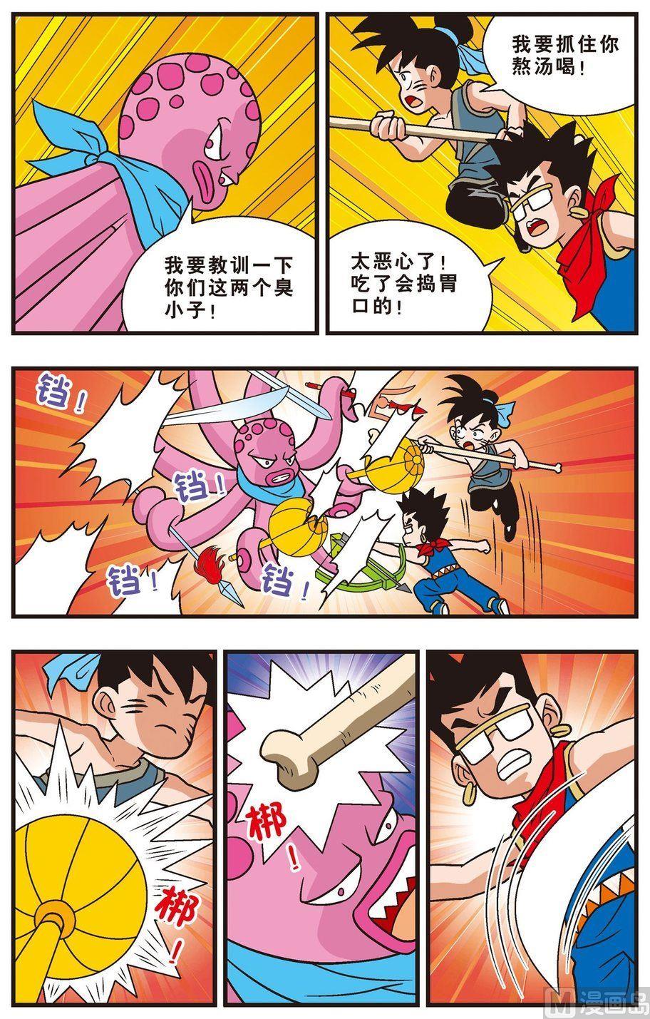 第09话（上）-第13话