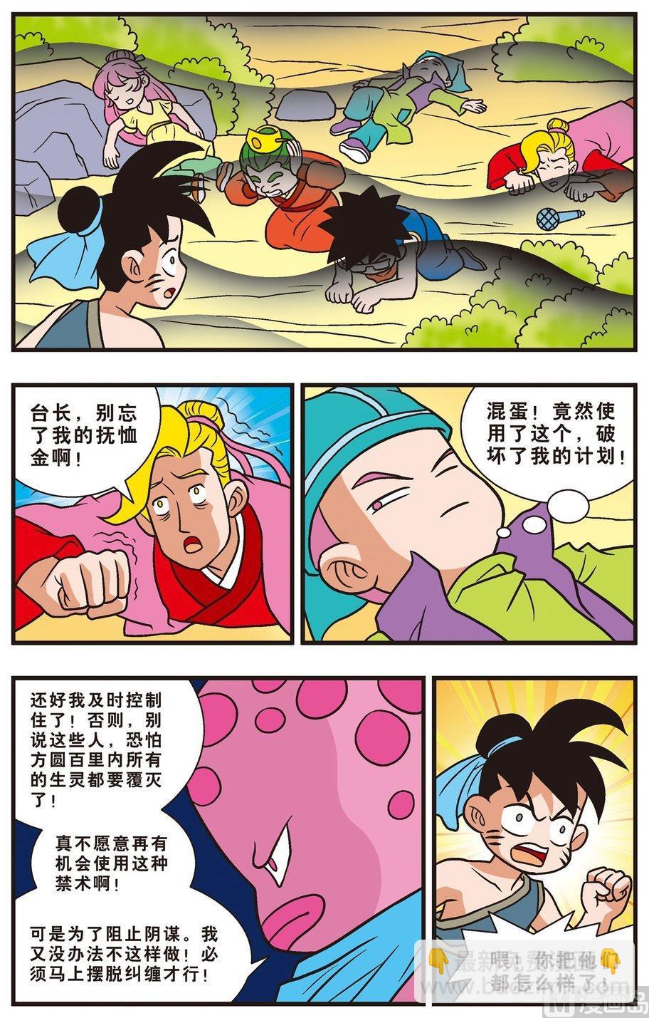 第09话（上）-第13话