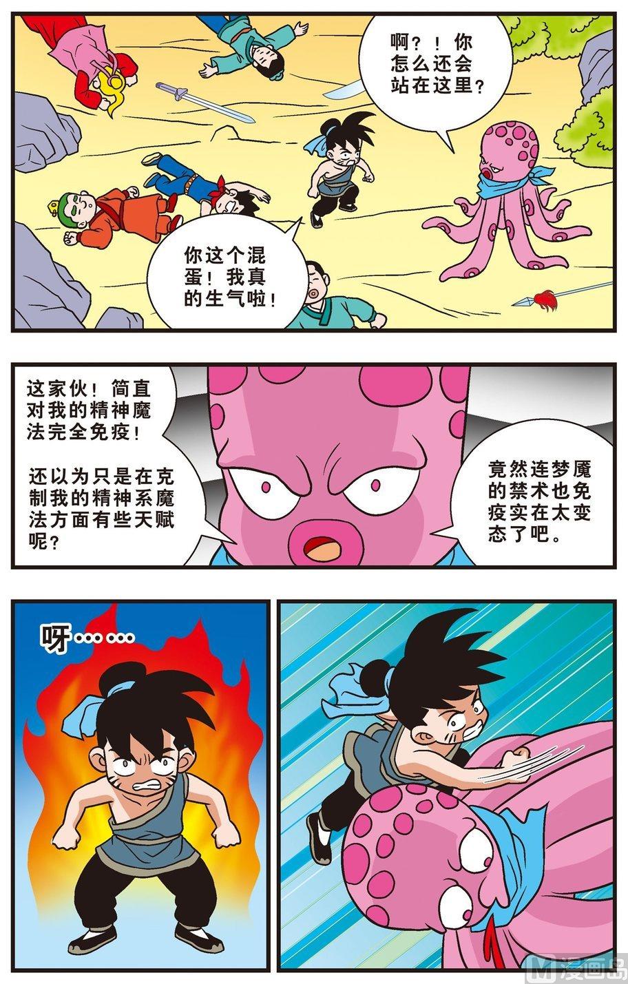 第09话（上）-第13话