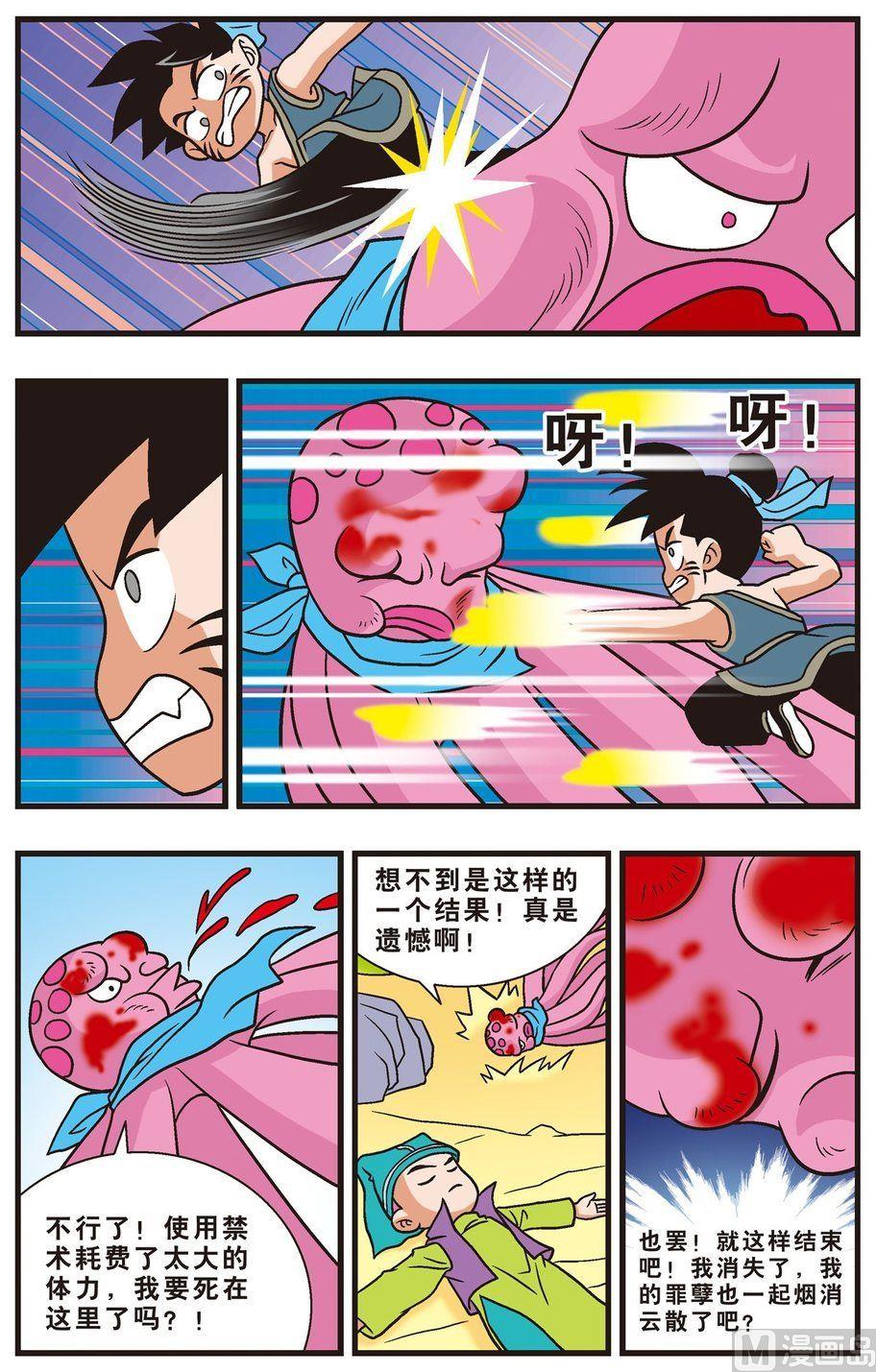 第09话（上）-第13话